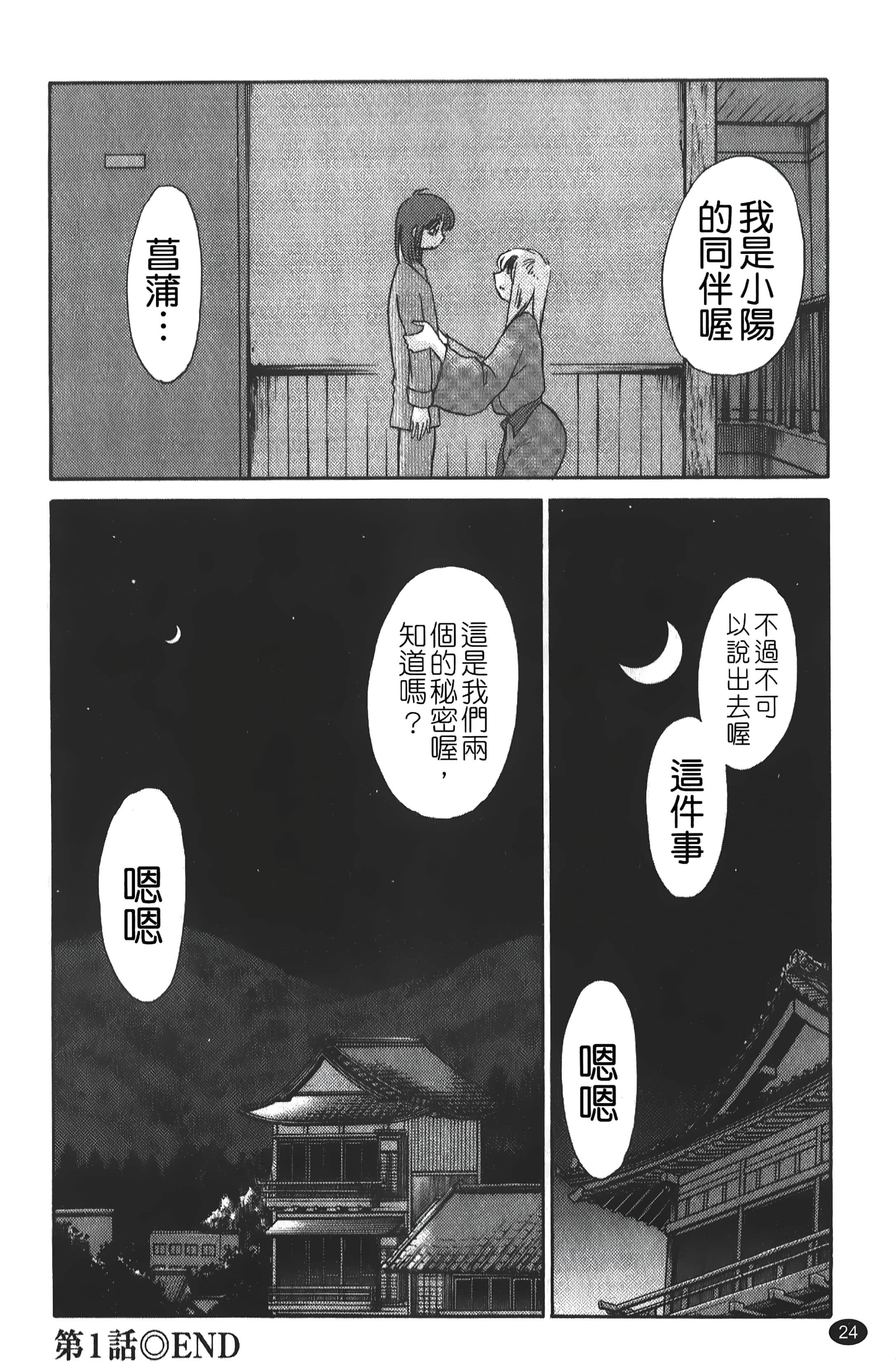 [艷々]ひるがお01[中國翻訳][艷々]ひるがお01[中國翻訳]