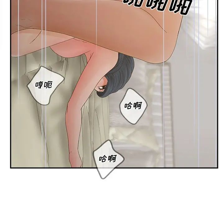 認養女第31話