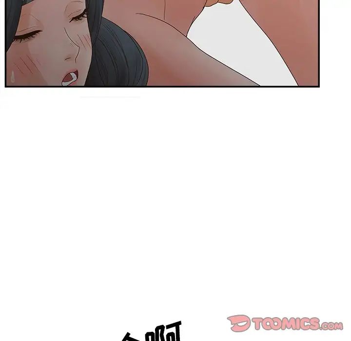 认养女第31话