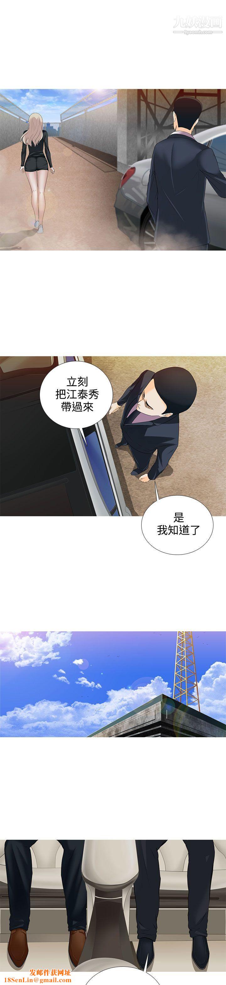 堕落游戏第8话