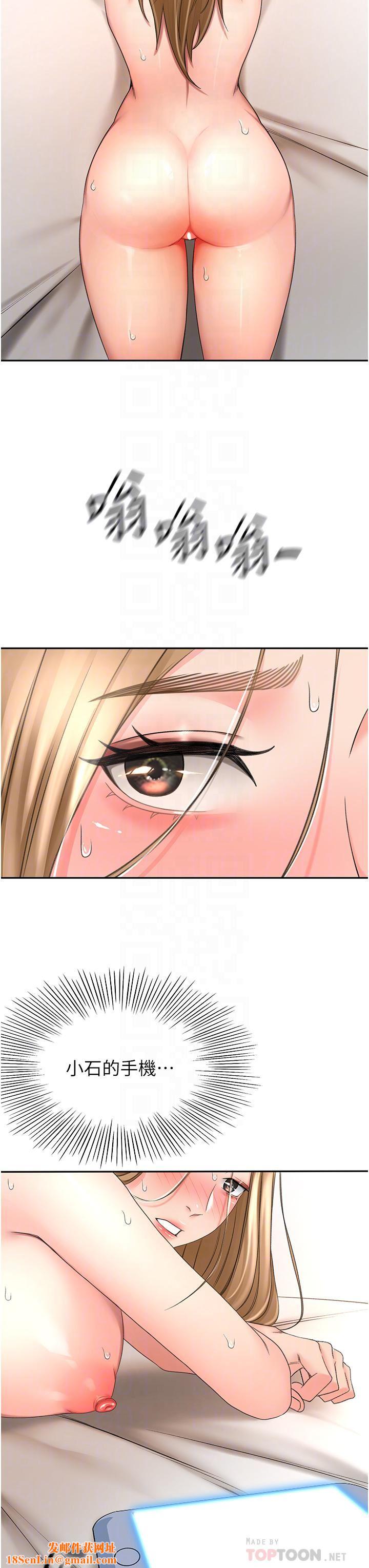 劍道學姊第57話-忙碌的逸菲