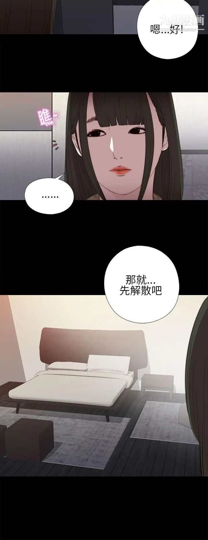 我的大叔邻家少女第15话