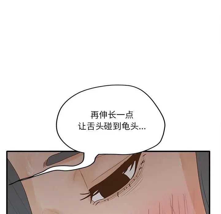 认养女第31话
