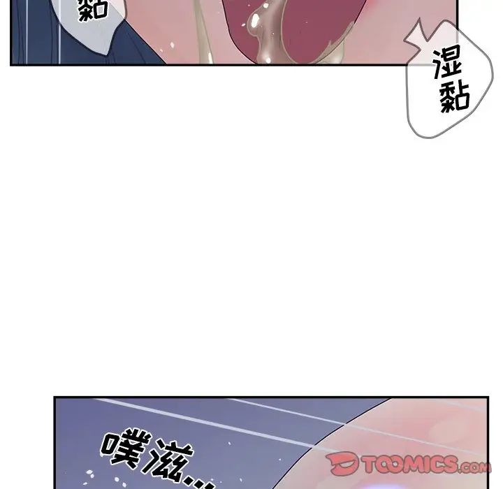 認養女第31話
