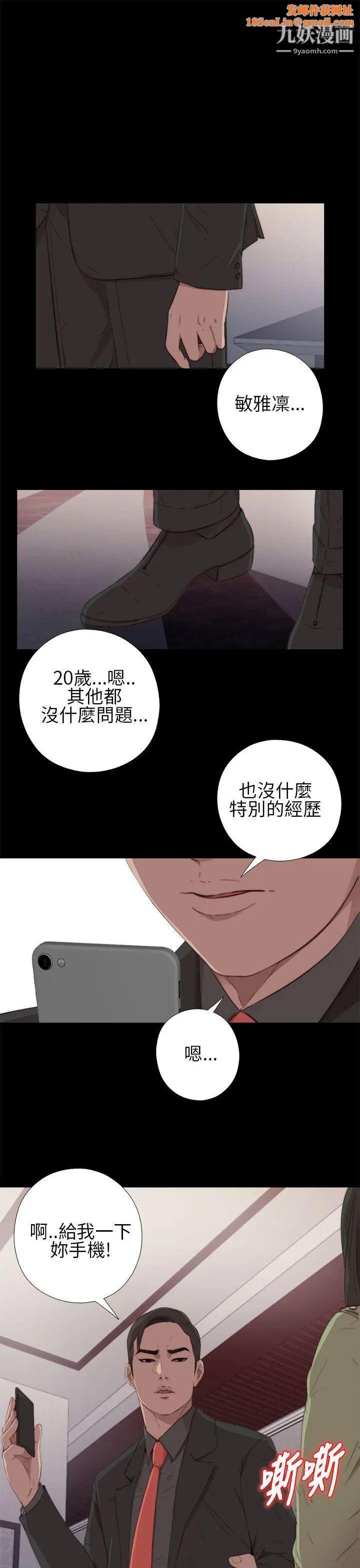 我的大叔邻家少女第16话
