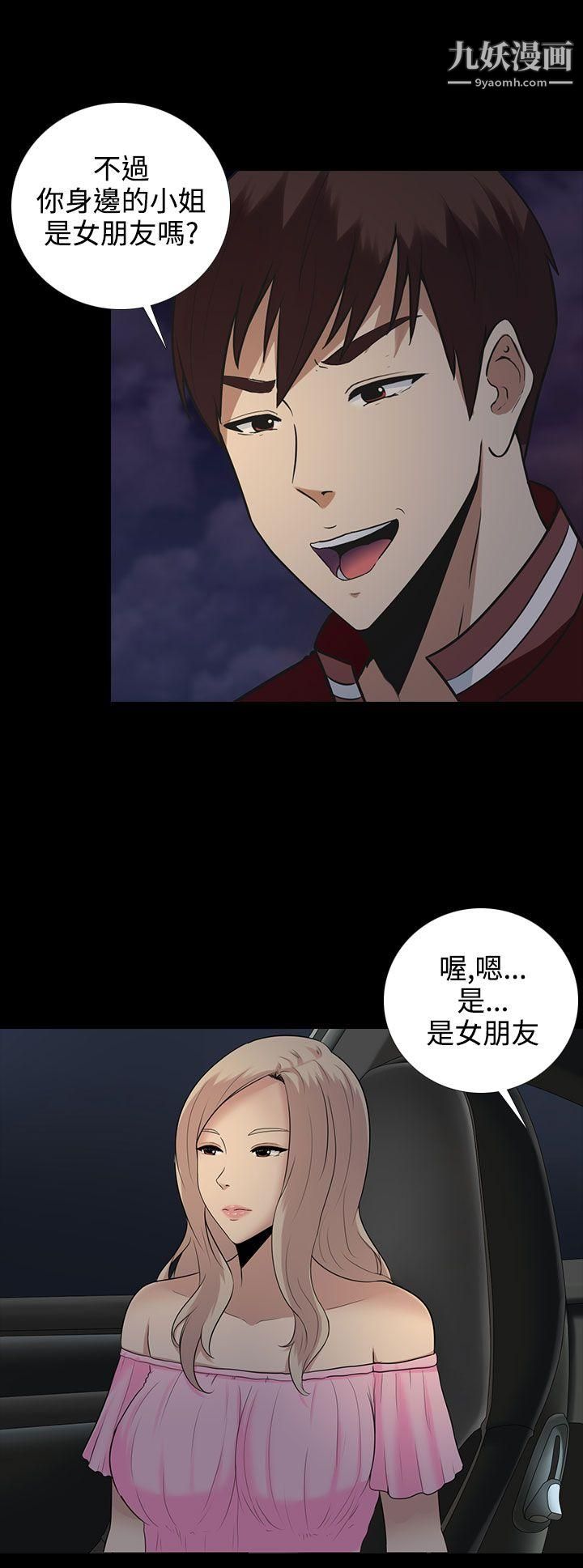 堕落游戏第9话