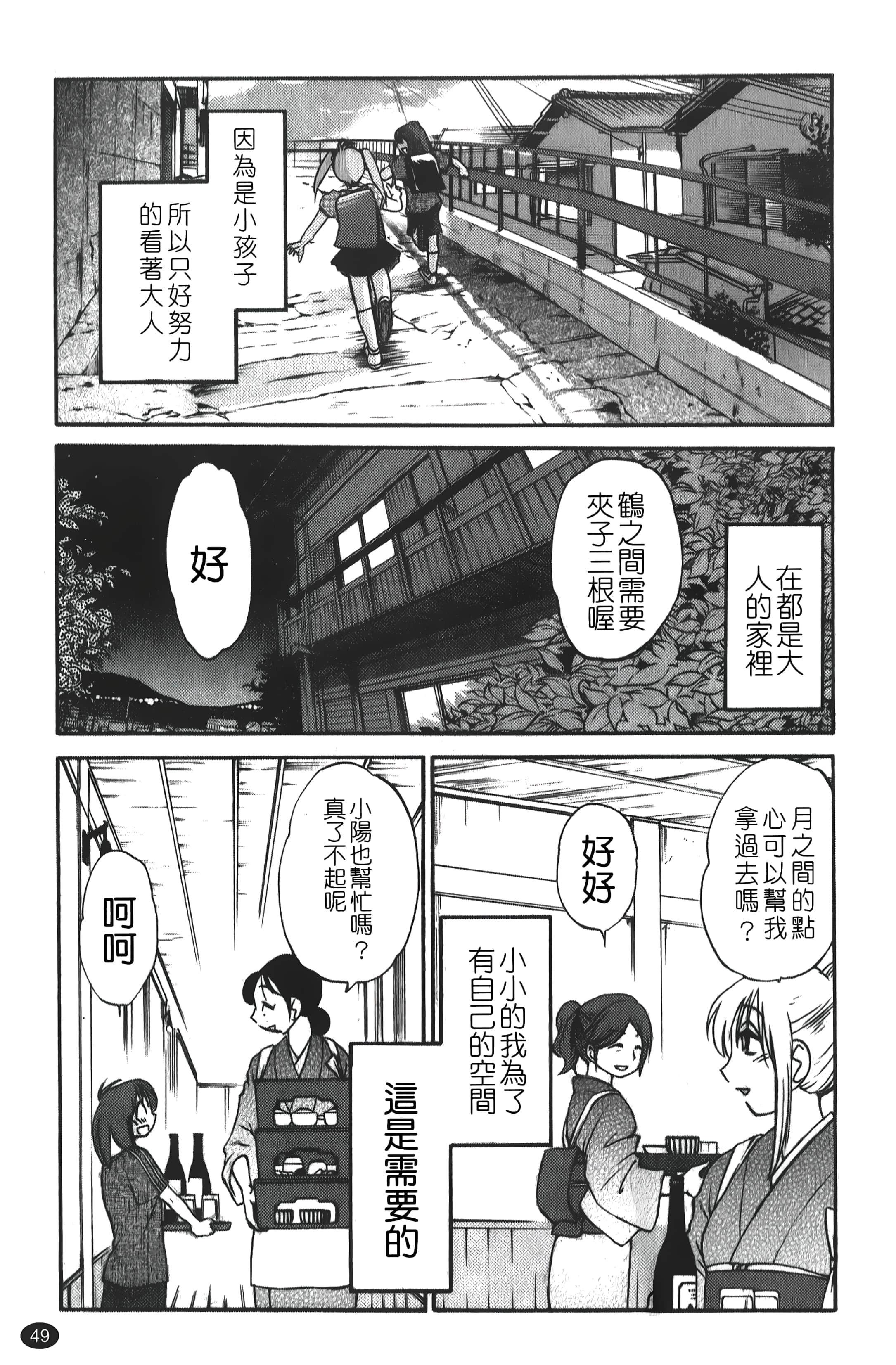[艷々]ひるがお01[中国翻訳][艷々]ひるがお01[中国翻訳]