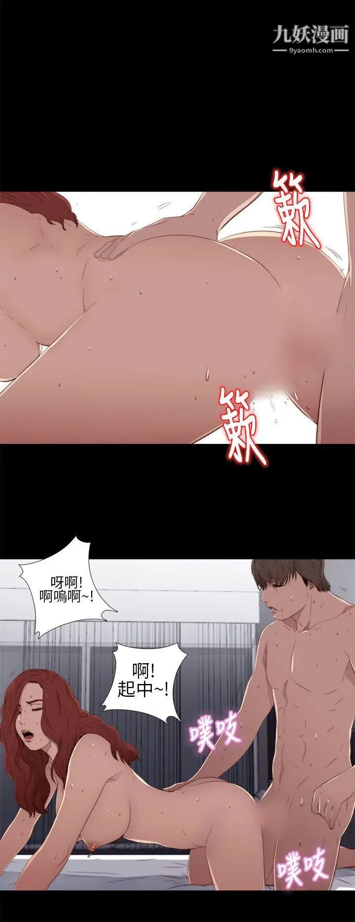 我的大叔鄰家少女第16話