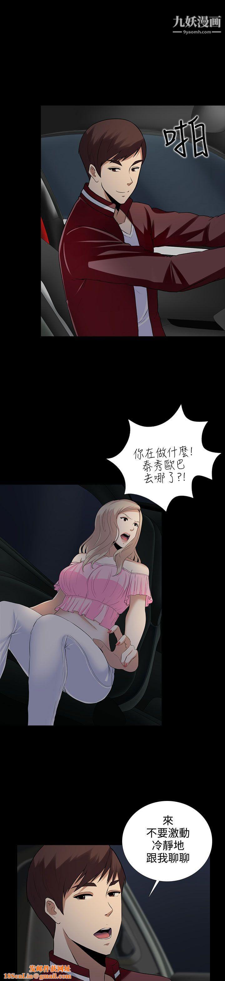 堕落游戏第9话