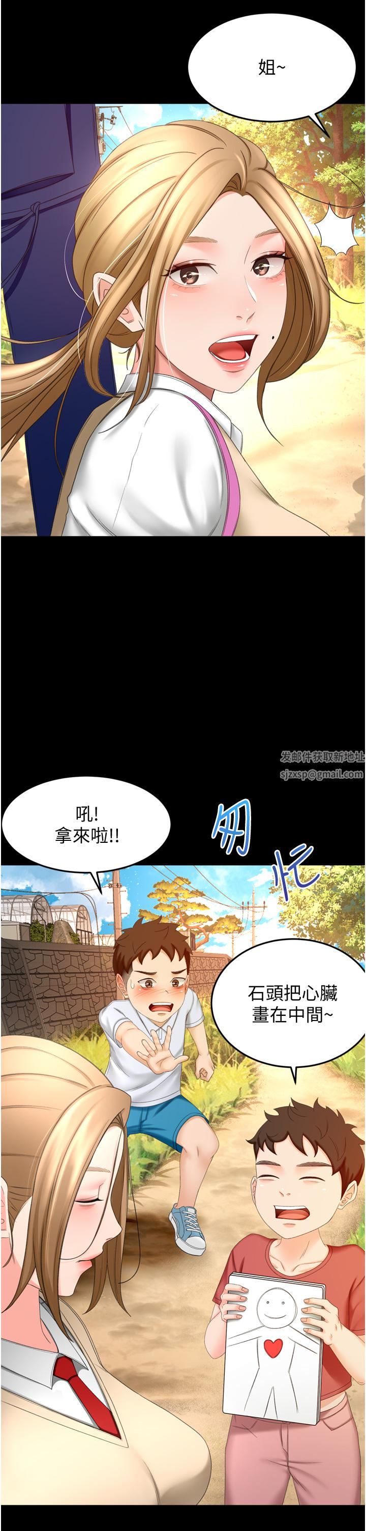 剑道学姊第58话-石头跟姐感觉不对劲!