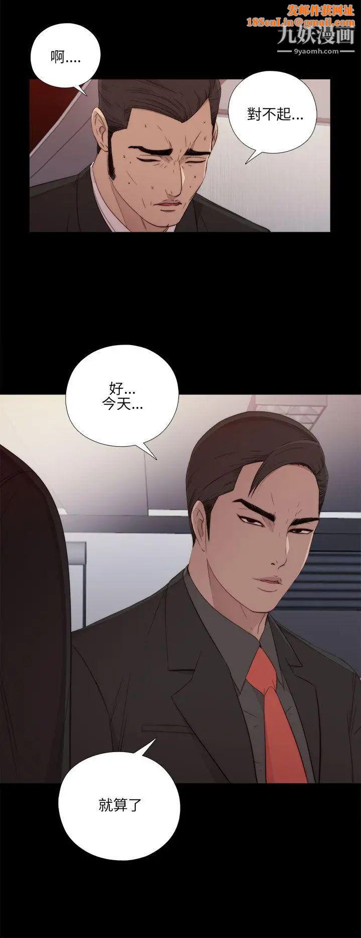 我的大叔鄰家少女第16話