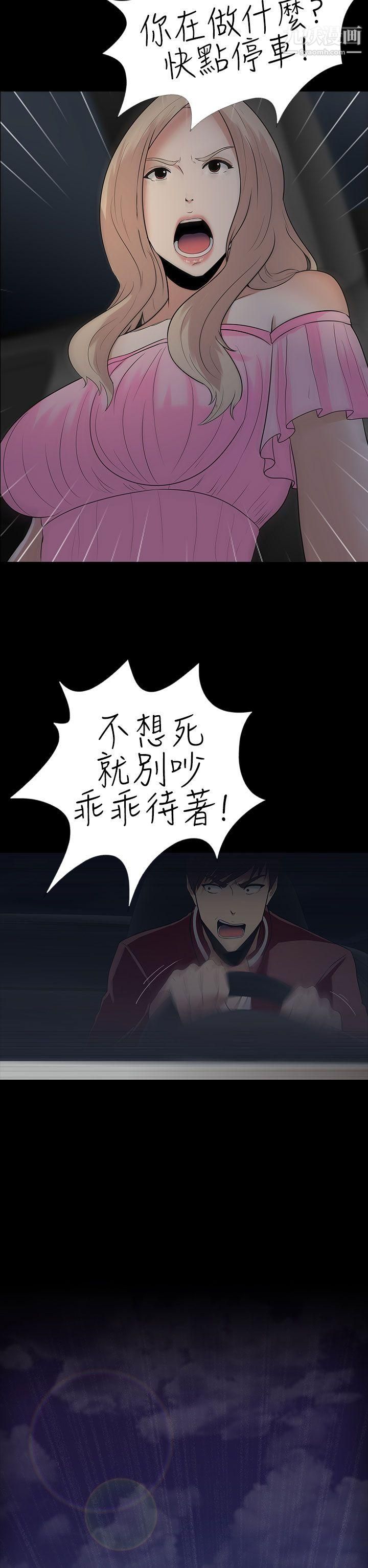 堕落游戏第9话