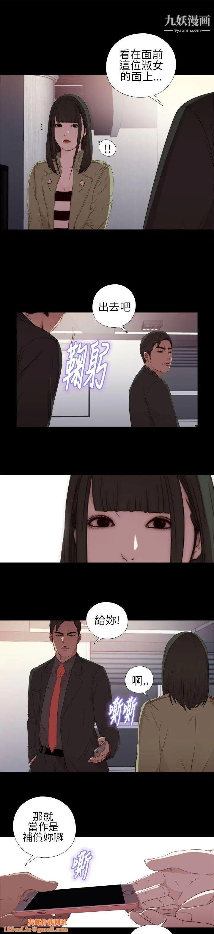 我的大叔邻家少女第16话