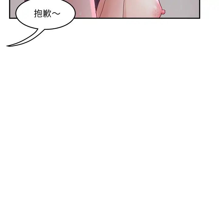 认养女第32话