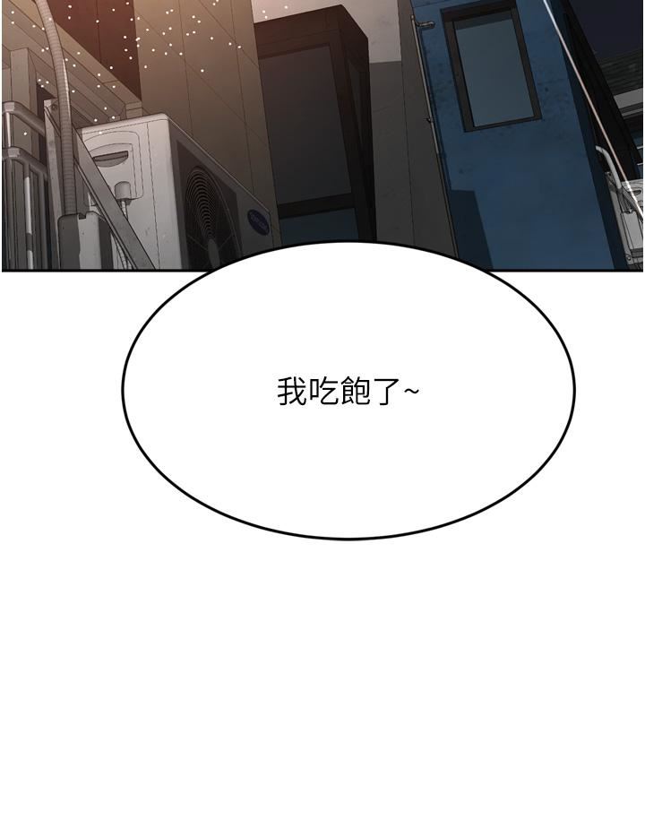 劍道學姊第58話-石頭跟姐感覺不對勁!