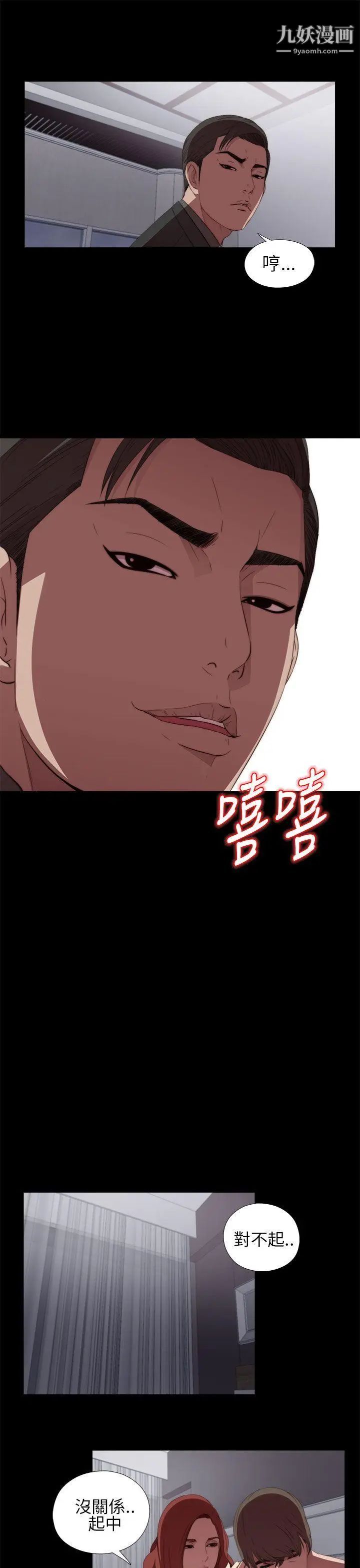 我的大叔鄰家少女第16話