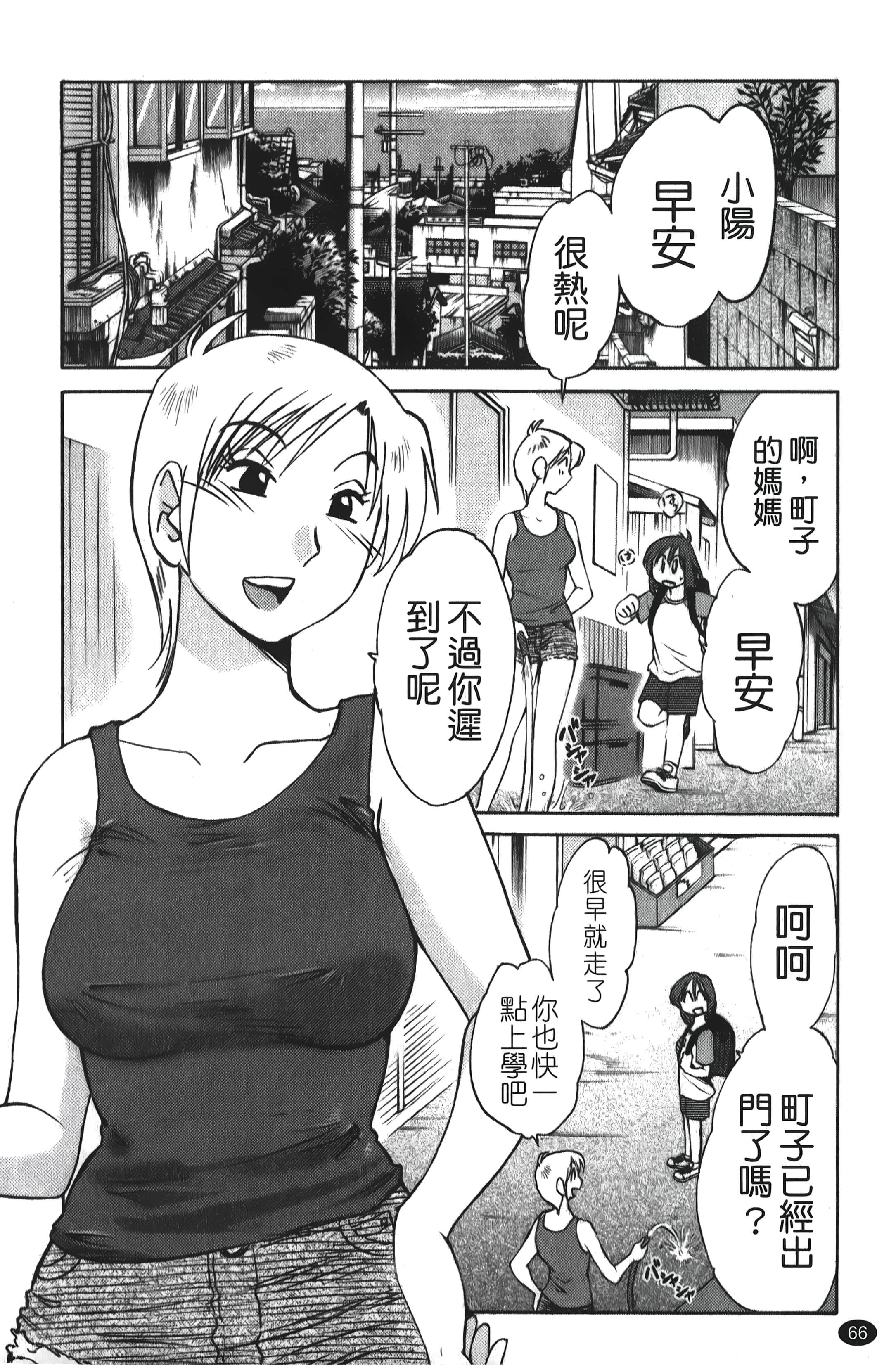 [艷々]ひるがお01[中國翻訳][艷々]ひるがお01[中國翻訳]