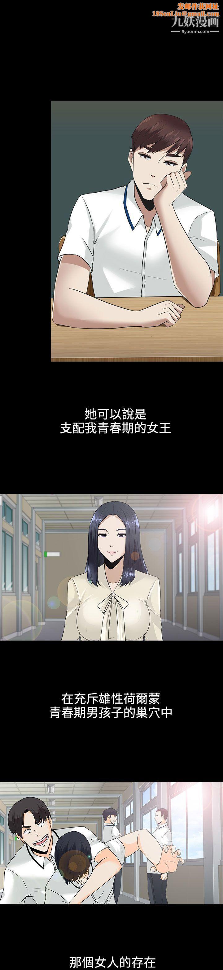 堕落游戏第10话