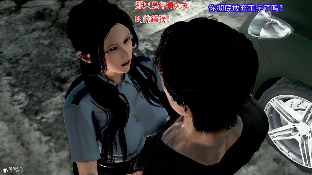 《[3D]冰峰魔恋》第48话
