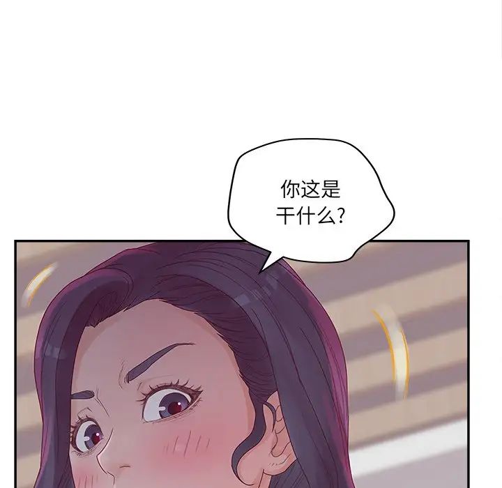 认养女第32话