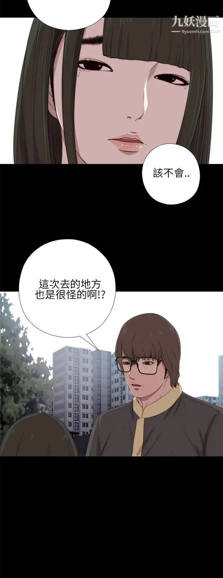 我的大叔鄰家少女第17話