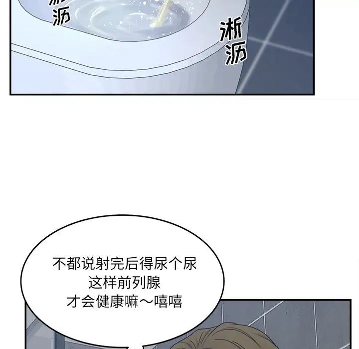 認養女第32話