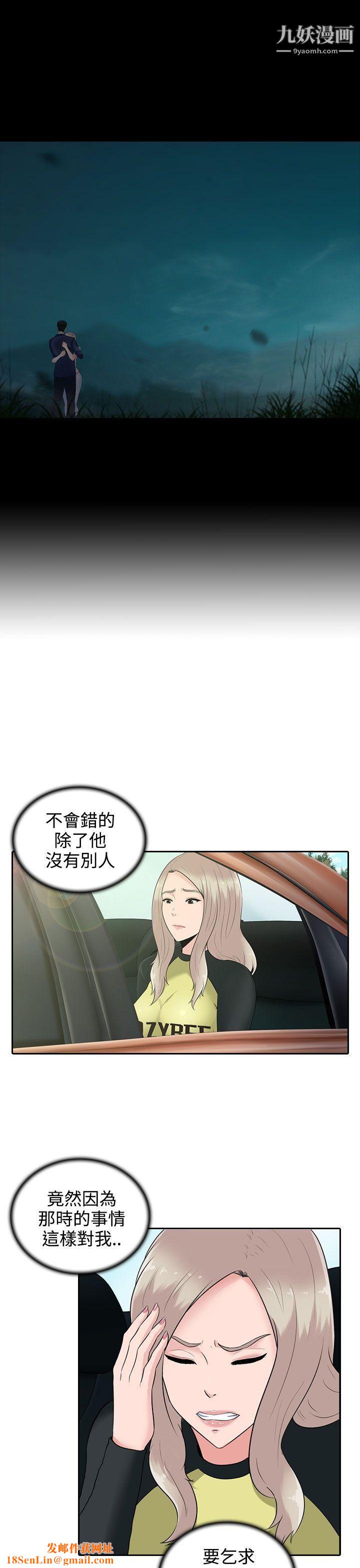 堕落游戏第11话