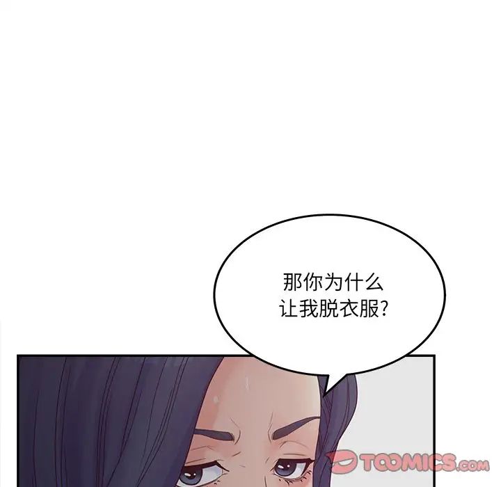 认养女第32话