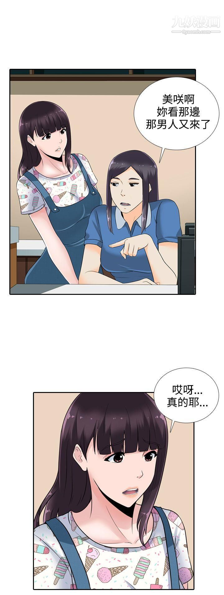堕落游戏第11话