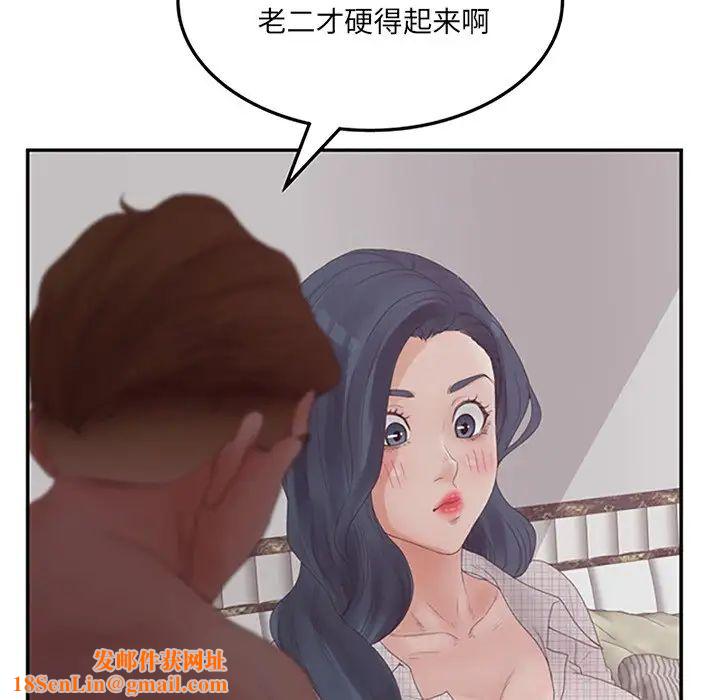 认养女第32话