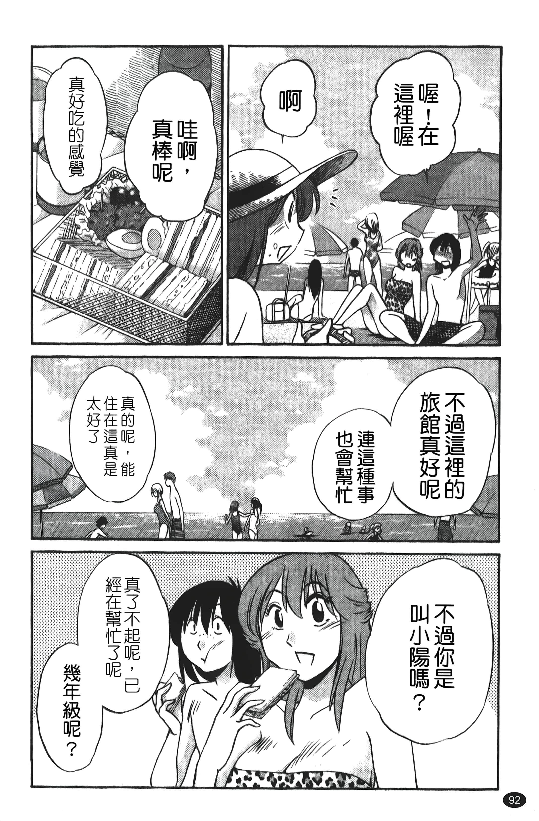 [艷々]ひるがお01[中国翻訳][艷々]ひるがお01[中国翻訳]