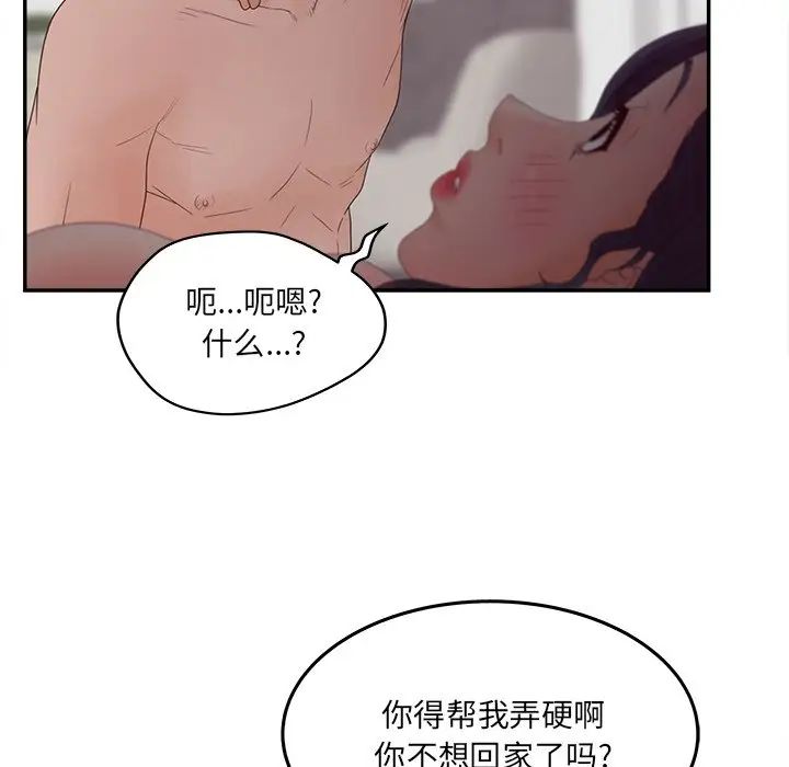 認養女第32話