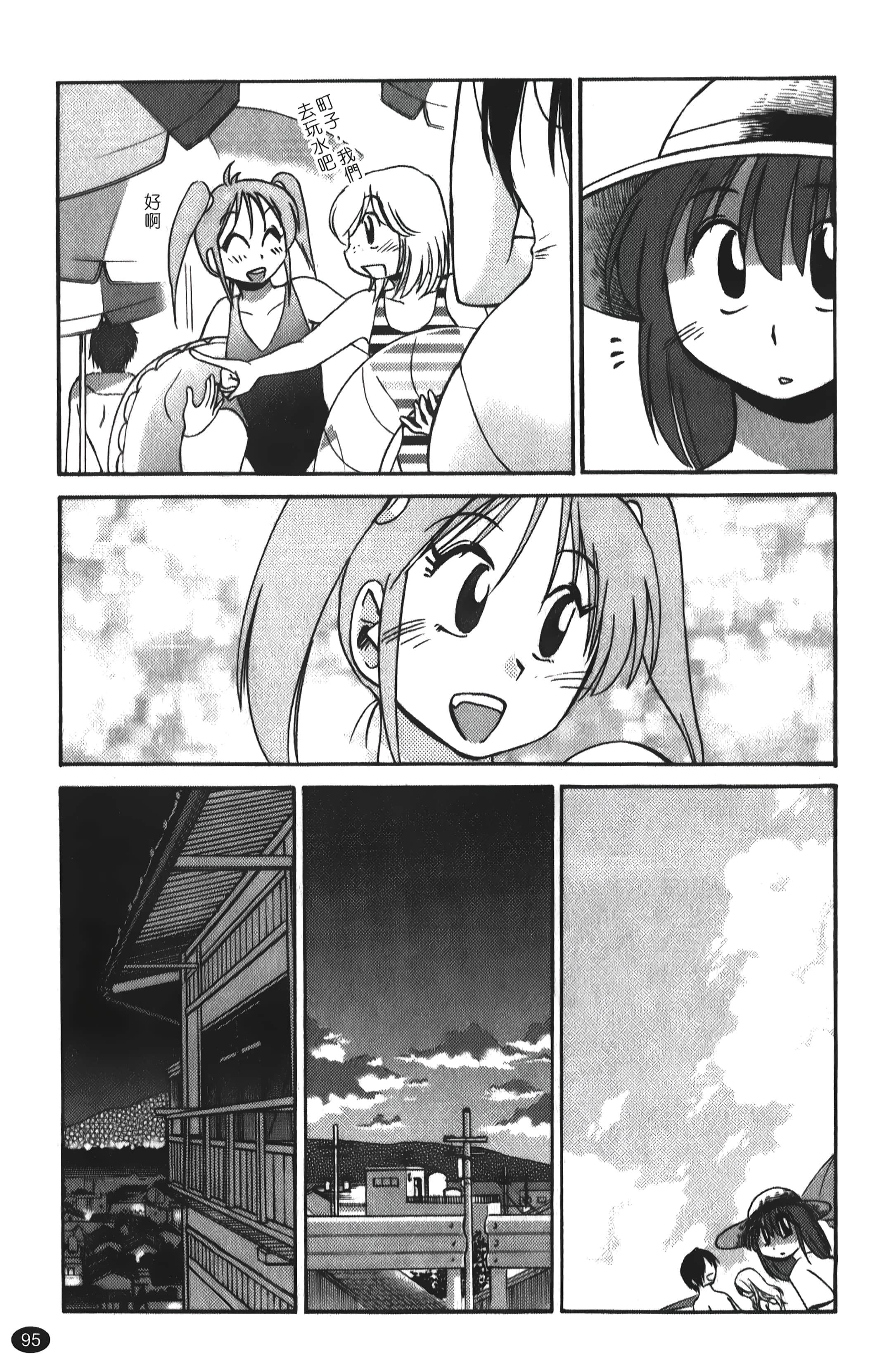 [艷々]ひるがお01[中國翻訳][艷々]ひるがお01[中國翻訳]