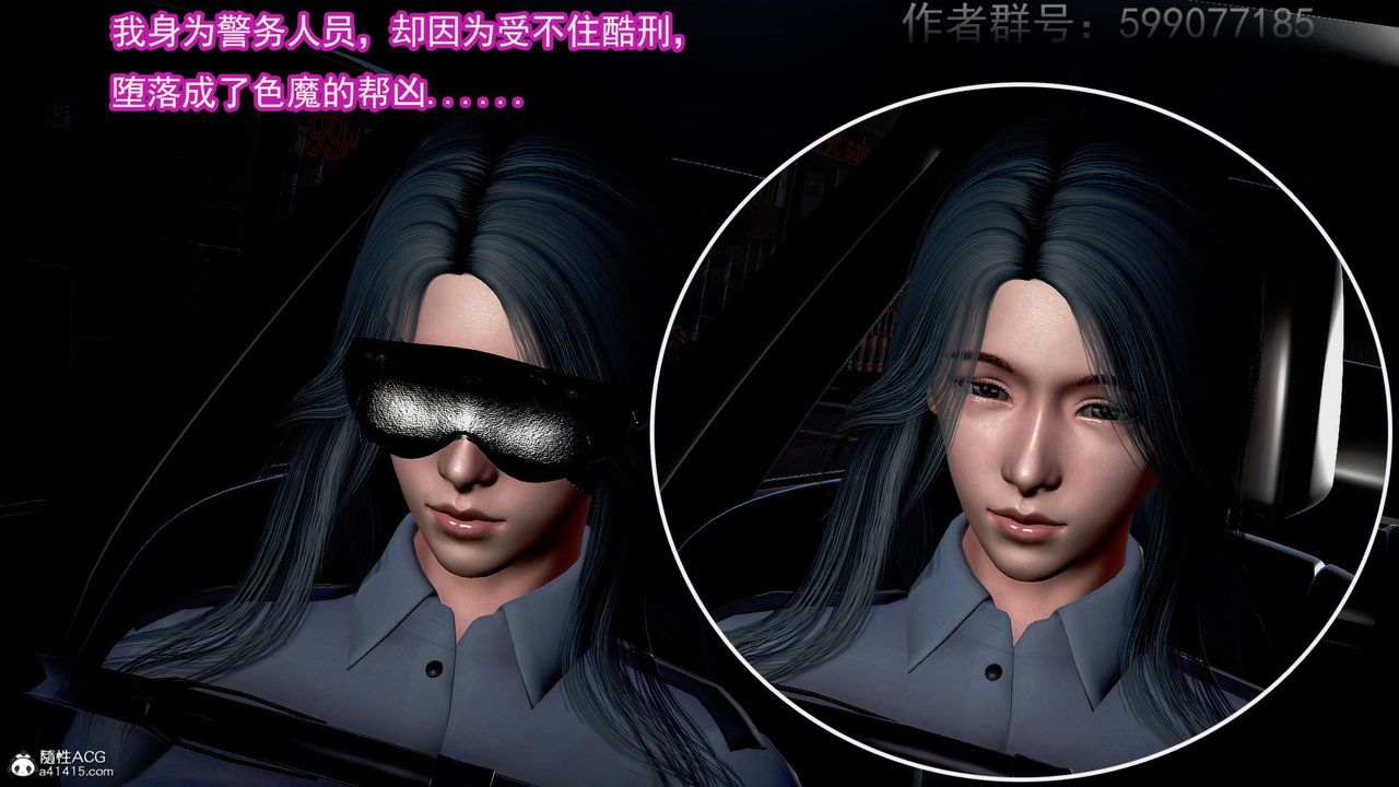 《[3D]冰峰魔恋》第49话