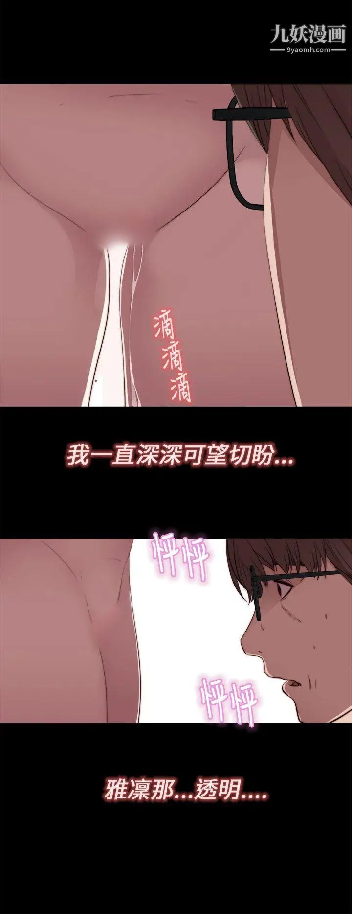 我的大叔鄰家少女第17話
