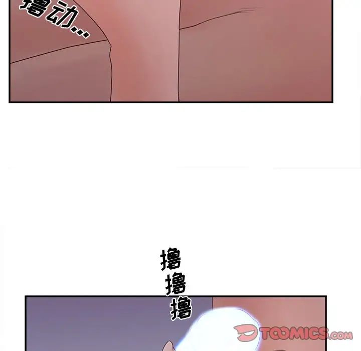 认养女第32话