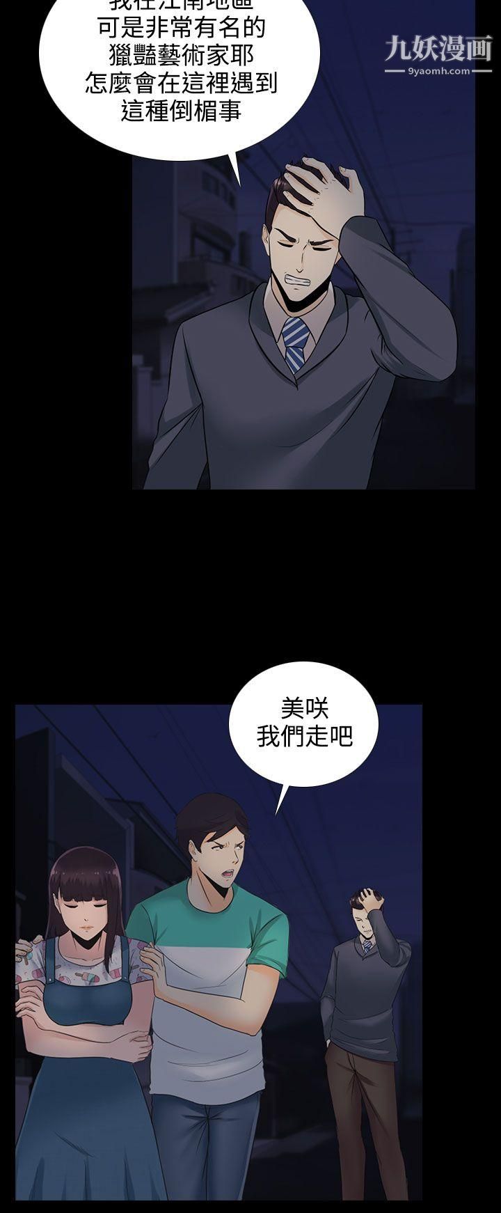 堕落游戏第12话