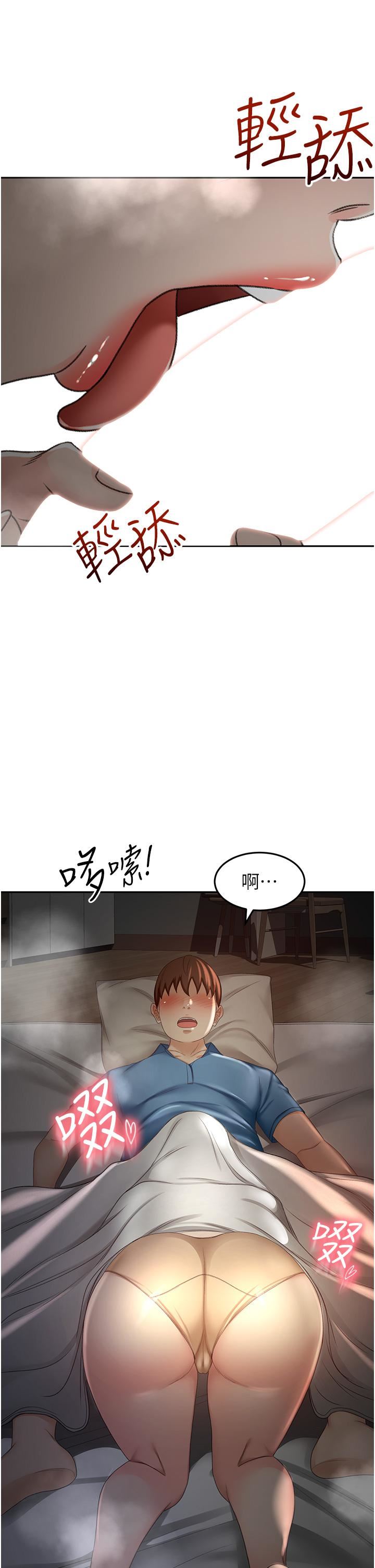 剑道学姊第60话-小石，你在房里干嘛?