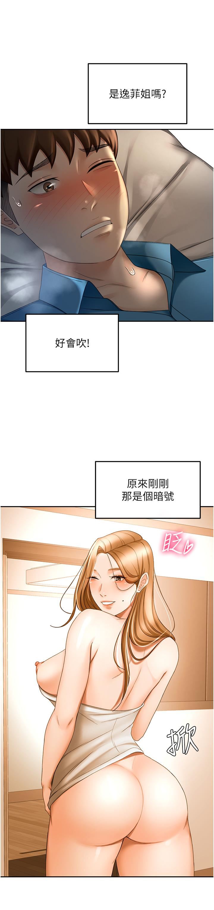 劍道學姊第60話-小石，你在房裡幹嘛?