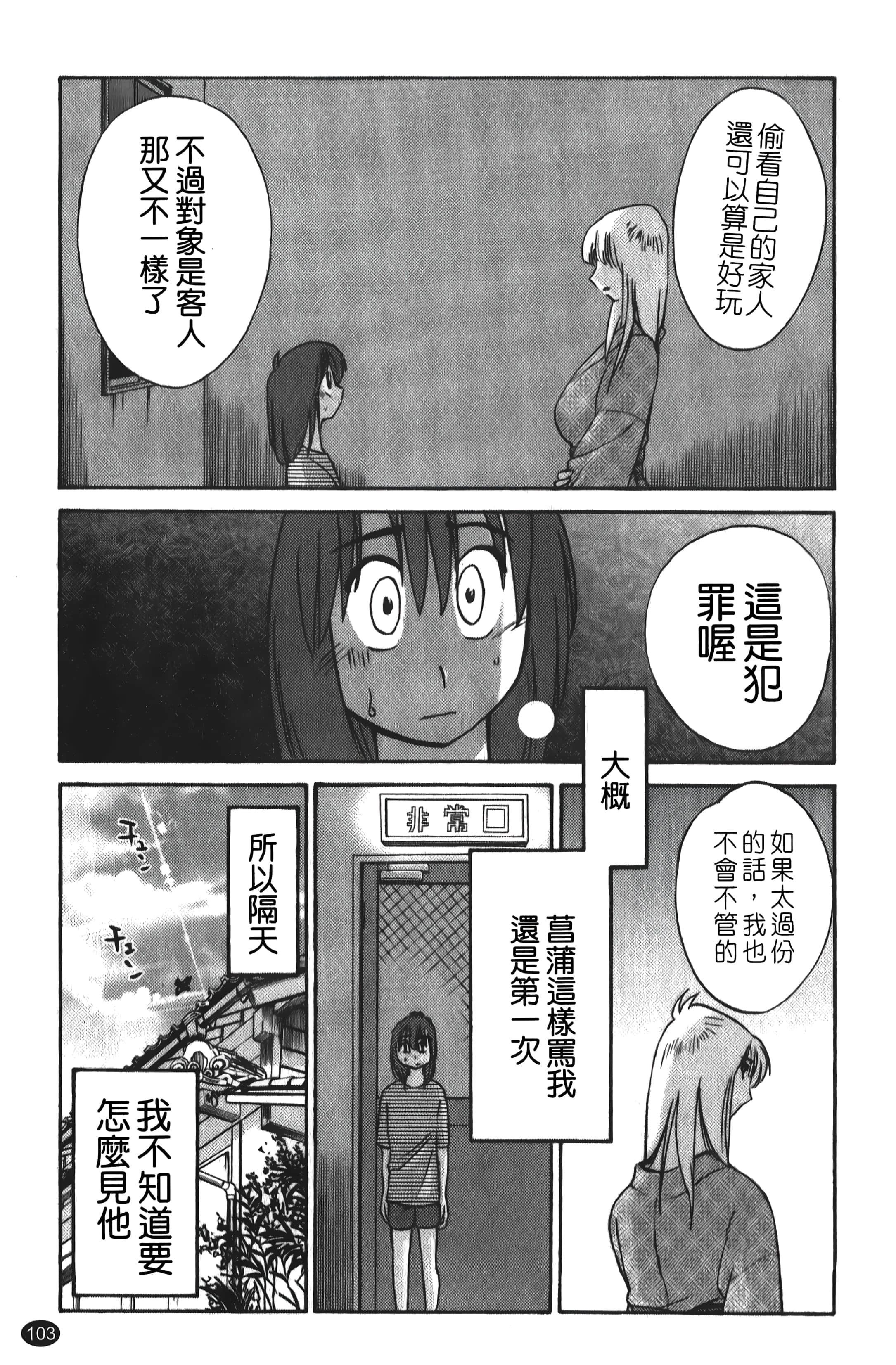 [艷々]ひるがお01[中国翻訳][艷々]ひるがお01[中国翻訳]