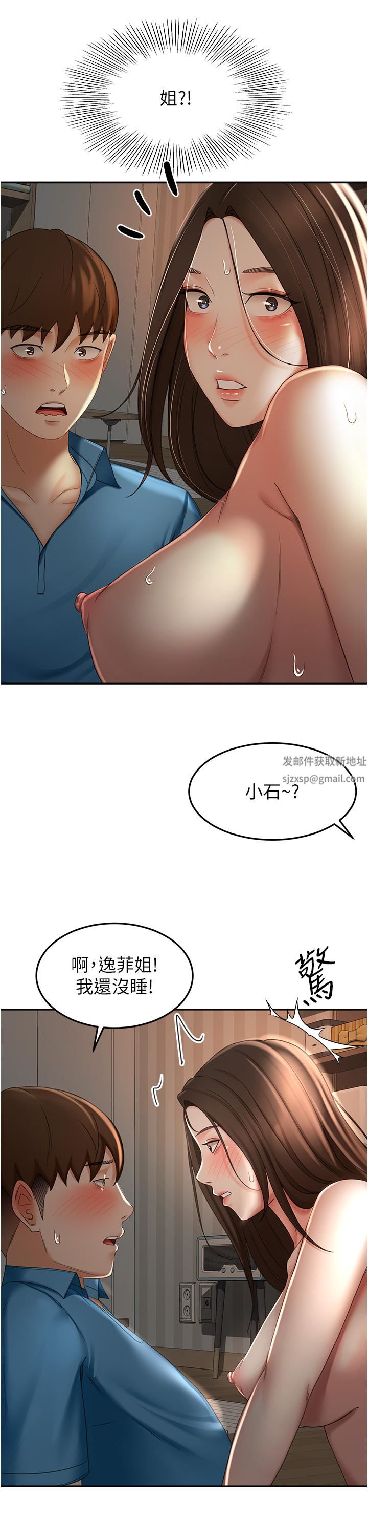 劍道學姊第60話-小石，你在房裡幹嘛?