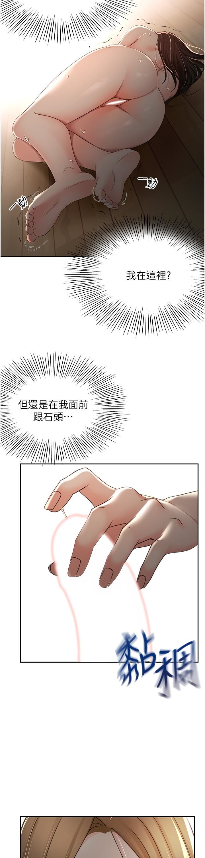 剑道学姊第61话-姐姐的战帖