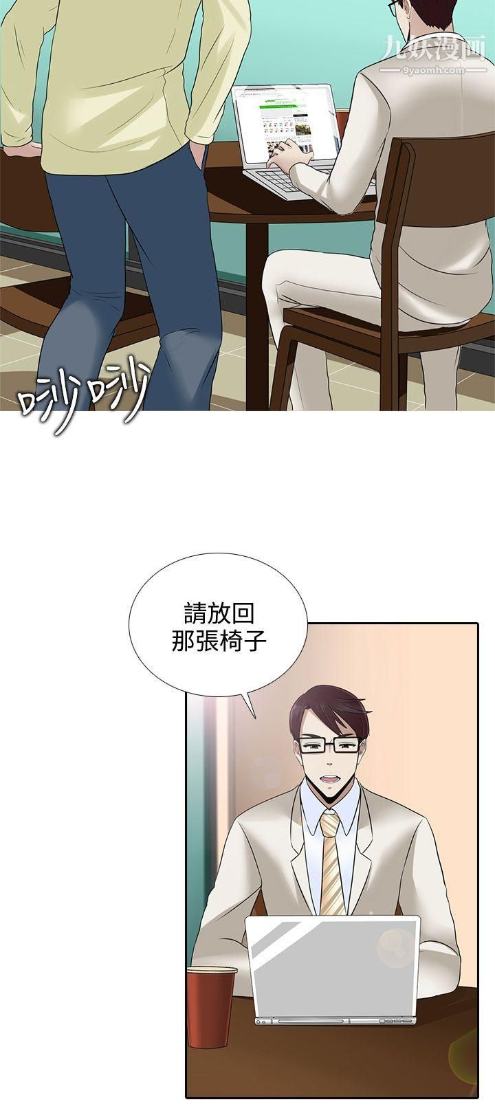堕落游戏第13话