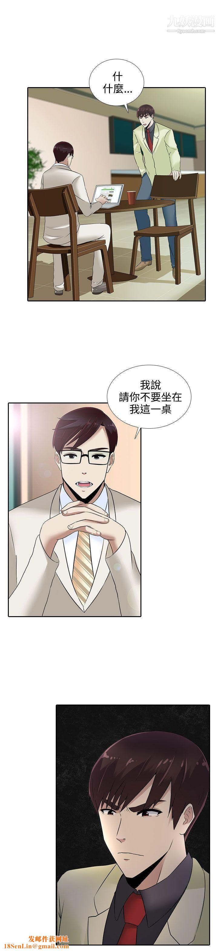 堕落游戏第13话