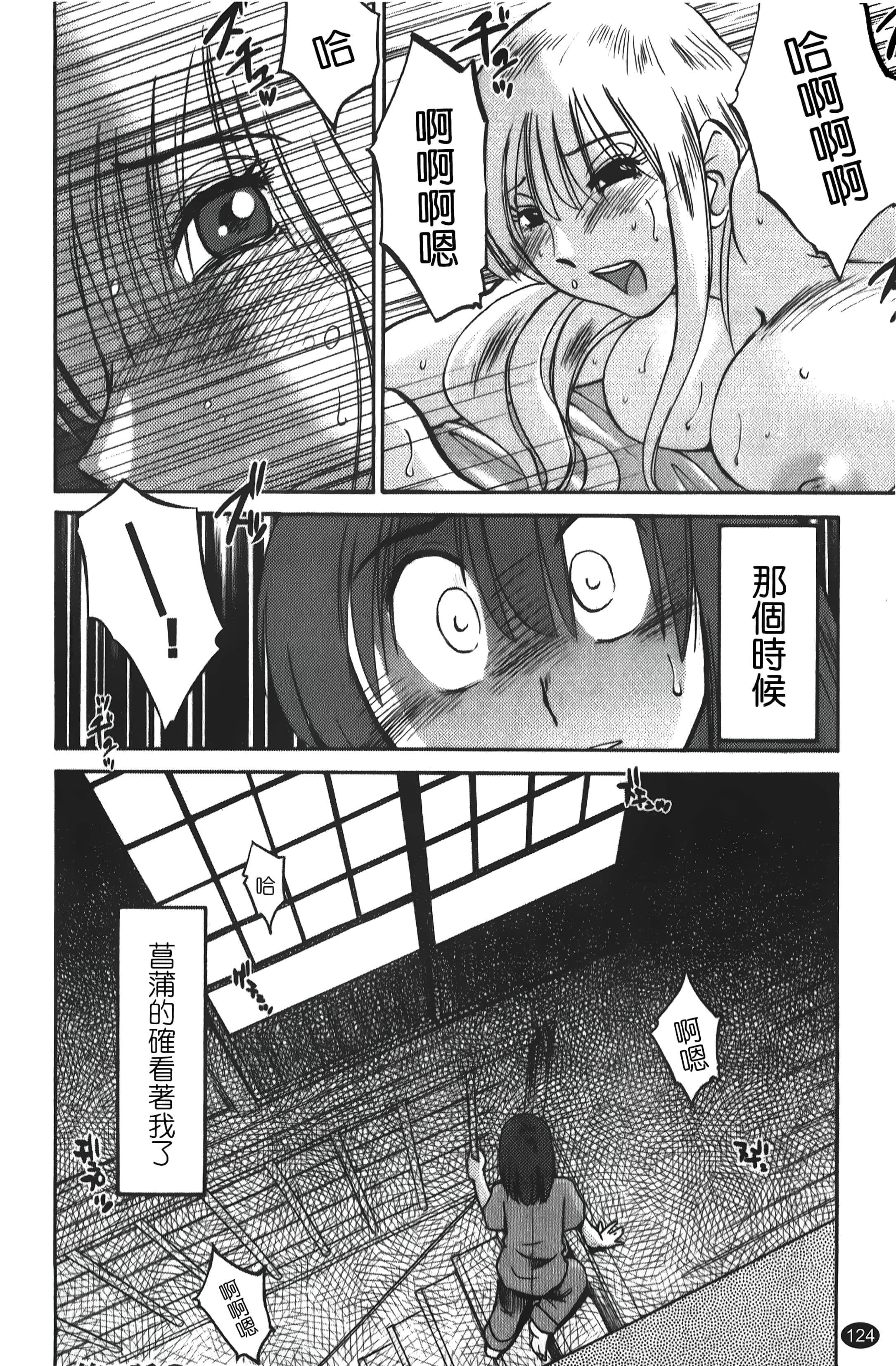 [艷々]ひるがお01[中國翻訳][艷々]ひるがお01[中國翻訳]