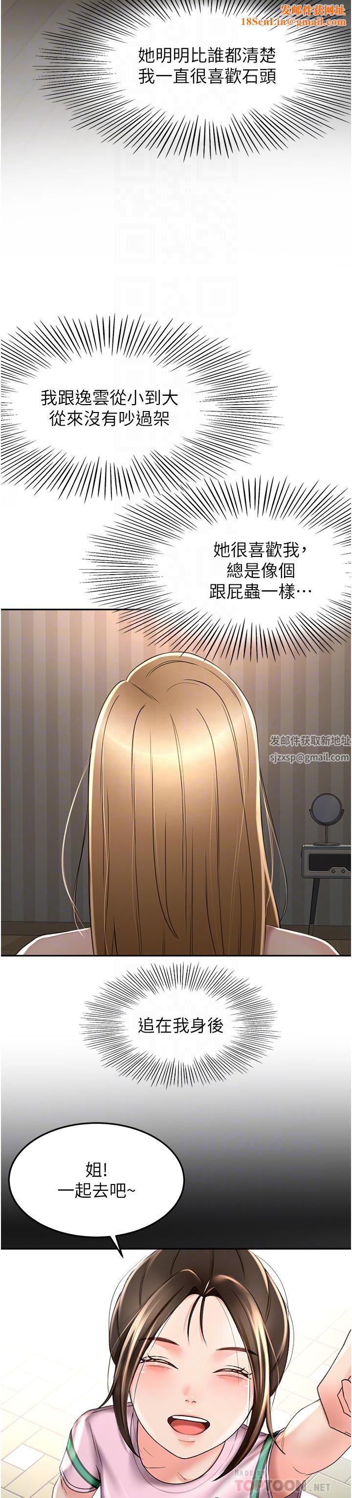 劍道學姊第61話-姐姐的戰帖