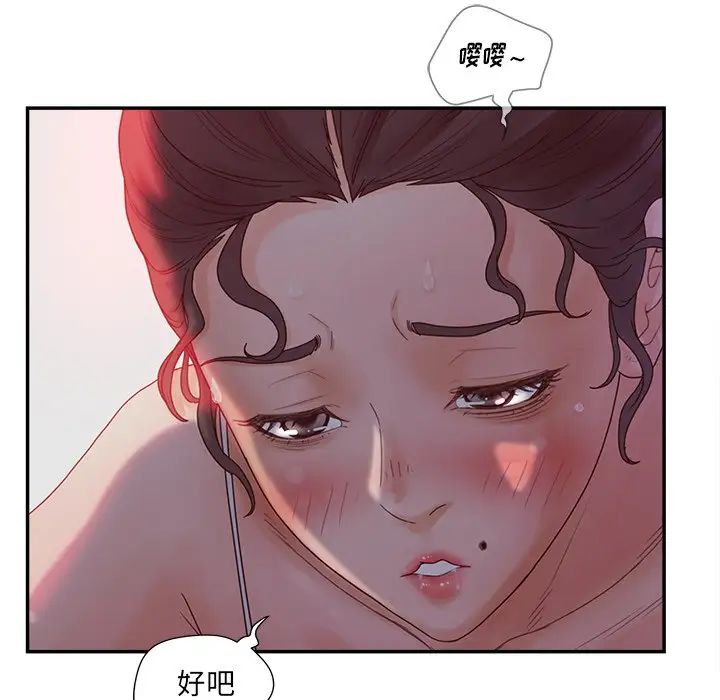 认养女第33话