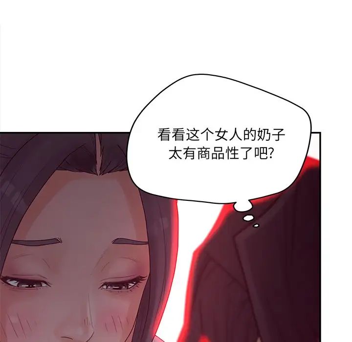 认养女第33话