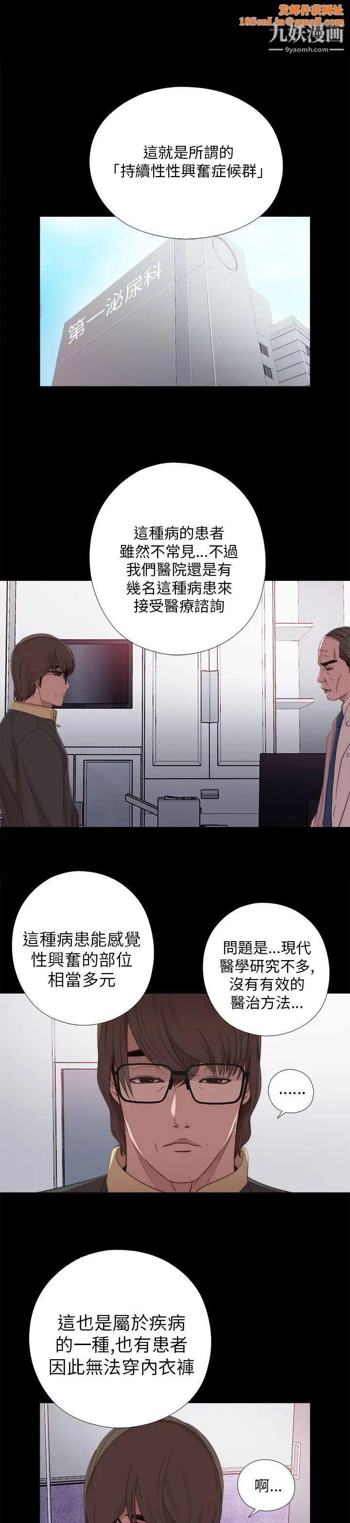 我的大叔邻家少女第20话