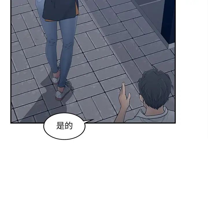 認養女第33話
